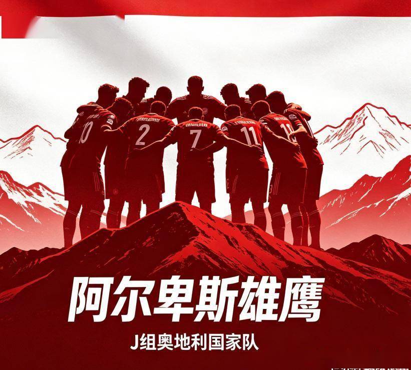 世界杯球队巡礼｜J组 奥地利：朗尼克的“德甲绞肉机”，28年等待后的终极咆哮